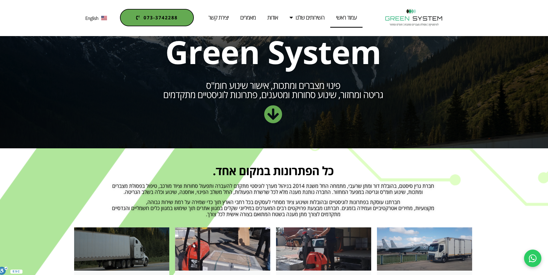 Green System